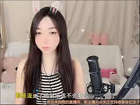 L NeiNei online show from December 4, 2025, 6:23 am