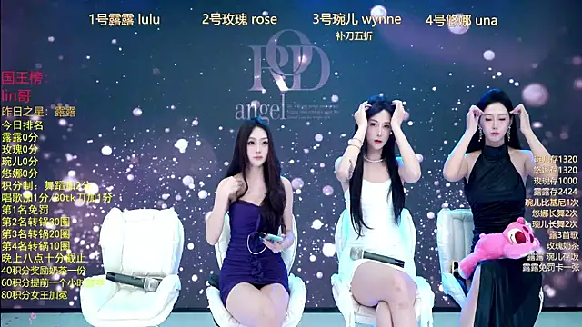 ROD-angel online show from December 4, 2025, 7:06 am