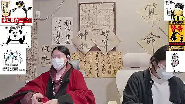 ZhuXiang-JuShi online show from November 30, 2025, 11:58 am