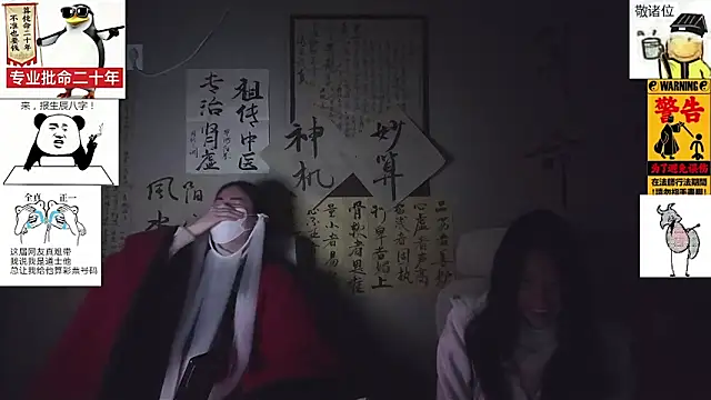 ZhuXiang-JuShi online show from December 3, 2025, 11:52 am