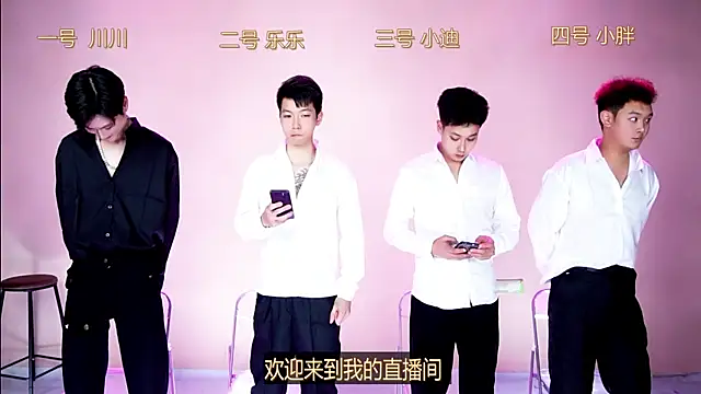 Snapshot of EXO-001 chatting on December 1, 2025, 3:06 pm EXO-001 online show from December 1, 2025, 3:06 pm