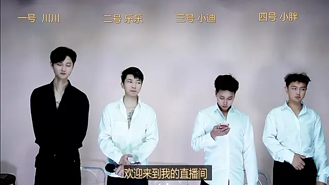 Snapshot of EXO-001 chatting on December 2, 2025, 1:17 pm EXO-001 online show from December 2, 2025, 1:17 pm